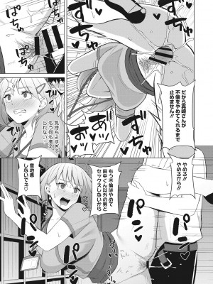 [ギョウザテイショク] 働く女の性事情 [DL版]_148