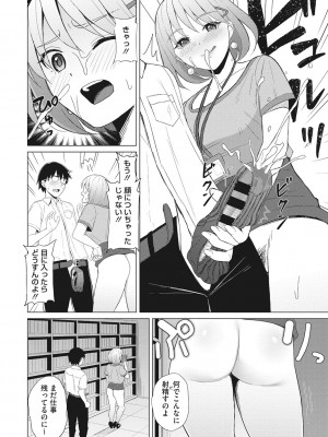 [ギョウザテイショク] 働く女の性事情 [DL版]_141