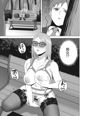 [ギョウザテイショク] 働く女の性事情 [DL版]_068