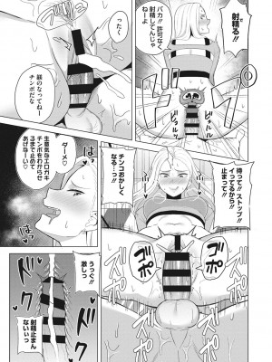 [ギョウザテイショク] 働く女の性事情 [DL版]_124