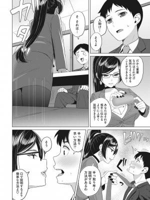 [ギョウザテイショク] 働く女の性事情 [DL版]_007