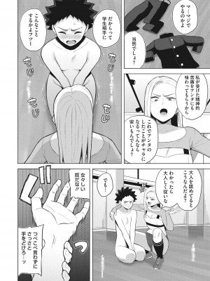 [ギョウザテイショク] 働く女の性事情 [DL版]_115