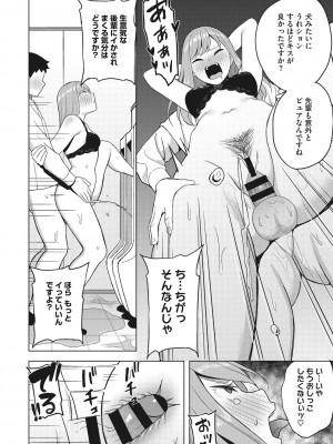 [ギョウザテイショク] 働く女の性事情 [DL版]_107