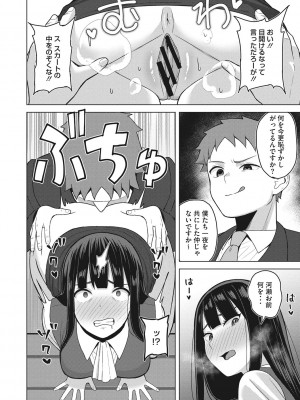 [ギョウザテイショク] 働く女の性事情 [DL版]_051