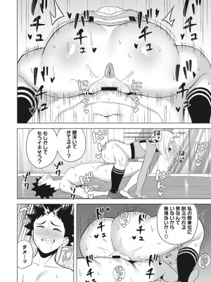 [ギョウザテイショク] 働く女の性事情 [DL版]_123