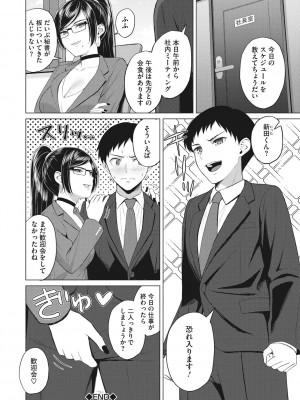 [ギョウザテイショク] 働く女の性事情 [DL版]_023