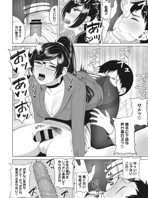 [ギョウザテイショク] 働く女の性事情 [DL版]_013