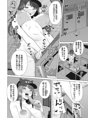 [ギョウザテイショク] 働く女の性事情 [DL版]_157