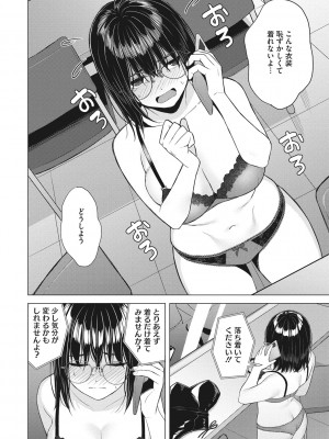 [ギョウザテイショク] 働く女の性事情 [DL版]_025