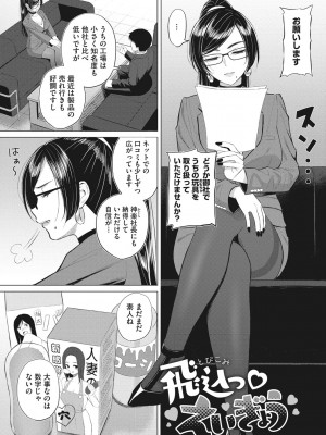 [ギョウザテイショク] 働く女の性事情 [DL版]_004