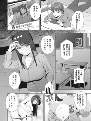 [ギョウザテイショク] 働く女の性事情 [DL版]_155