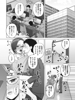 [ギョウザテイショク] 働く女の性事情 [DL版]_193