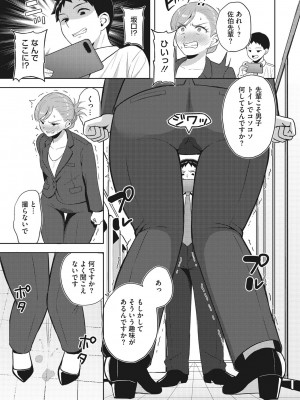 [ギョウザテイショク] 働く女の性事情 [DL版]_094