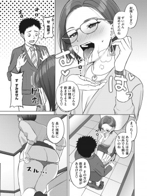 [ギョウザテイショク] 働く女の性事情 [DL版]_182