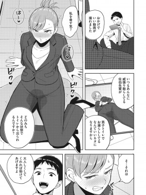[ギョウザテイショク] 働く女の性事情 [DL版]_096