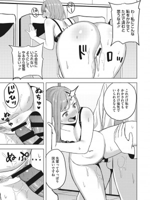 [ギョウザテイショク] 働く女の性事情 [DL版]_104