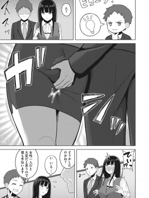 [ギョウザテイショク] 働く女の性事情 [DL版]_048