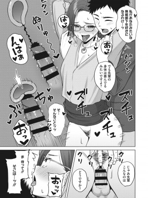 [ギョウザテイショク] 働く女の性事情 [DL版]_190