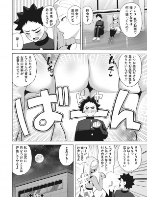 [ギョウザテイショク] 働く女の性事情 [DL版]_131