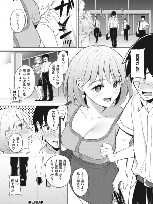 [ギョウザテイショク] 働く女の性事情 [DL版]_151