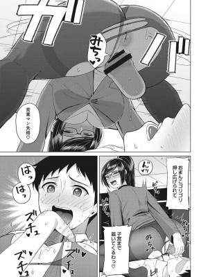 [ギョウザテイショク] 働く女の性事情 [DL版]_012