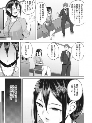 [ギョウザテイショク] 働く女の性事情 [DL版]_066