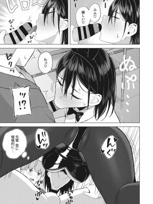 [ギョウザテイショク] 働く女の性事情 [DL版]_032