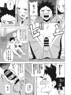 [ギョウザテイショク] 働く女の性事情 [DL版]_116