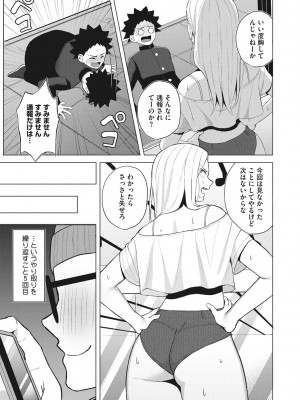 [ギョウザテイショク] 働く女の性事情 [DL版]_112