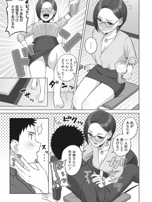 [ギョウザテイショク] 働く女の性事情 [DL版]_176