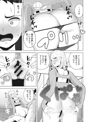 [ギョウザテイショク] 働く女の性事情 [DL版]_120