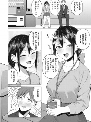 [ギョウザテイショク] 働く女の性事情 [DL版]_065