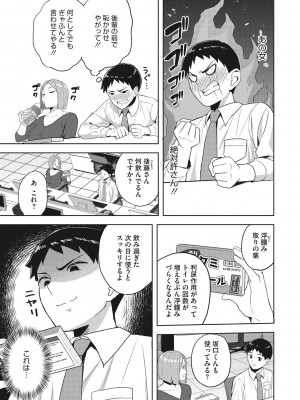 [ギョウザテイショク] 働く女の性事情 [DL版]_090