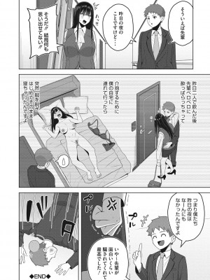 [ギョウザテイショク] 働く女の性事情 [DL版]_063