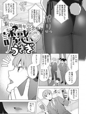 [ギョウザテイショク] 働く女の性事情 [DL版]_024