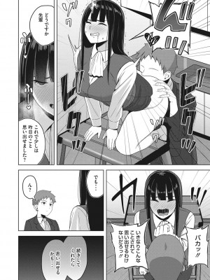 [ギョウザテイショク] 働く女の性事情 [DL版]_053