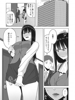 [ギョウザテイショク] 働く女の性事情 [DL版]_046