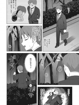 [ギョウザテイショク] 働く女の性事情 [DL版]_067