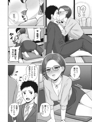 [ギョウザテイショク] 働く女の性事情 [DL版]_177