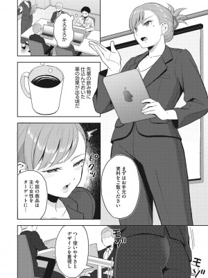 [ギョウザテイショク] 働く女の性事情 [DL版]_091