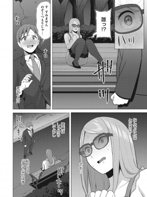 [ギョウザテイショク] 働く女の性事情 [DL版]_071