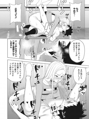 [ギョウザテイショク] 働く女の性事情 [DL版]_127