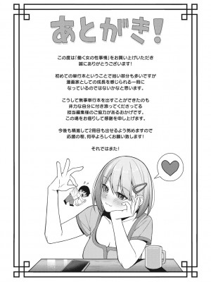 [ギョウザテイショク] 働く女の性事情 [DL版]_194