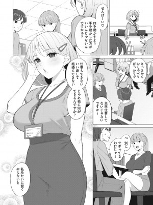 [ギョウザテイショク] 働く女の性事情 [DL版]_133