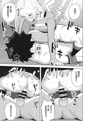 [ギョウザテイショク] 働く女の性事情 [DL版]_126