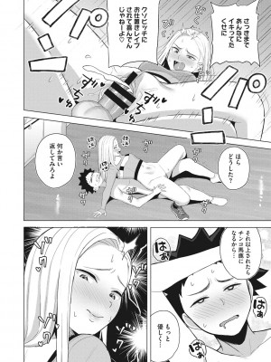 [ギョウザテイショク] 働く女の性事情 [DL版]_125