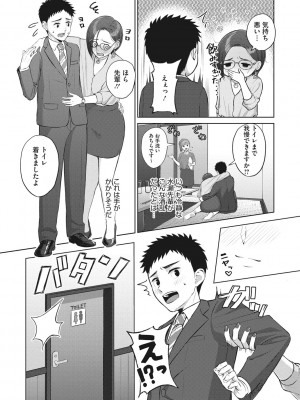 [ギョウザテイショク] 働く女の性事情 [DL版]_178