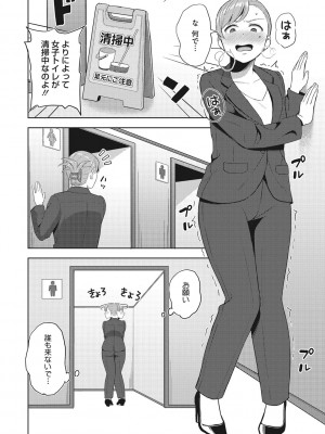 [ギョウザテイショク] 働く女の性事情 [DL版]_093