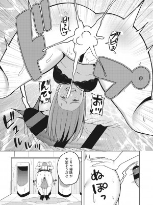 [ギョウザテイショク] 働く女の性事情 [DL版]_108