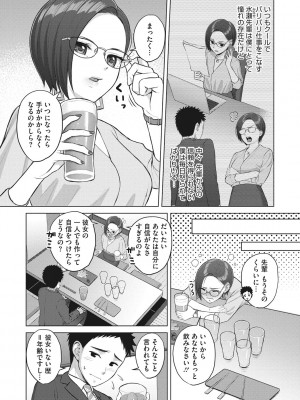 [ギョウザテイショク] 働く女の性事情 [DL版]_175